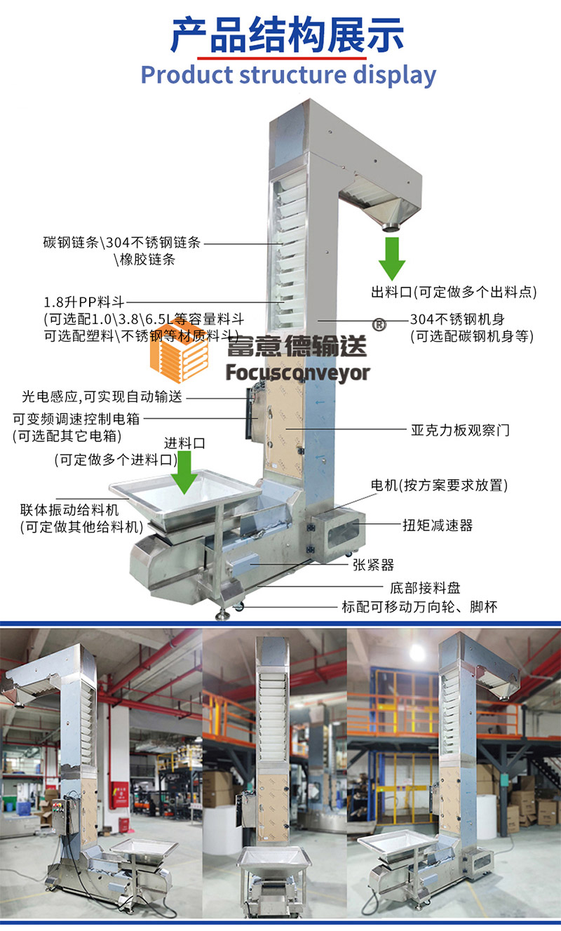 z型斗式提升机