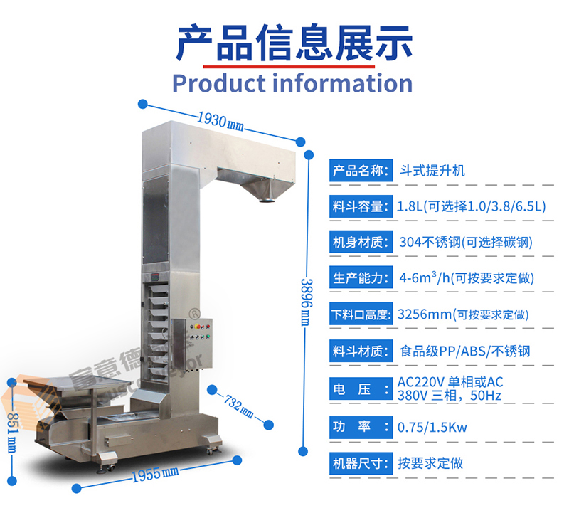 斗式提升机生产厂家